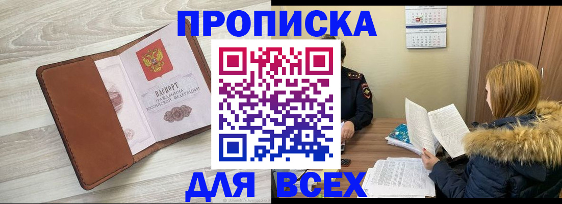 пропишу в квартире в Арске