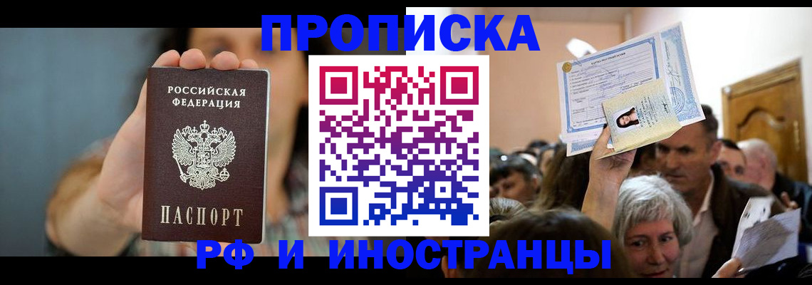 прописка ребенка в Арске