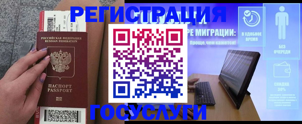 прописка для школы в Арске