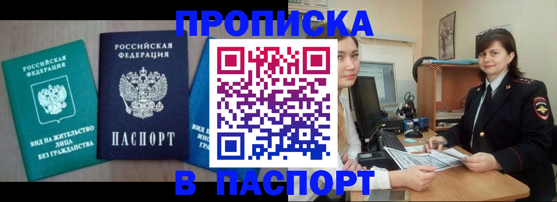 временная регистрация собственник в Арске