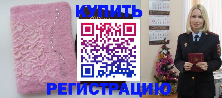 временная регистрация в квартире в Арске