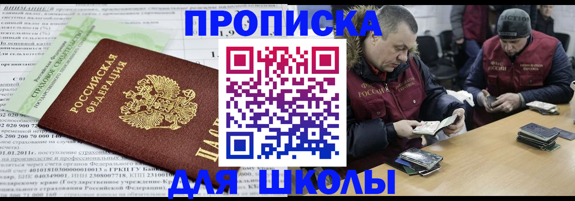прописка штамп в Арске