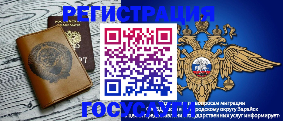 временная регистрация госуслуги в Арске