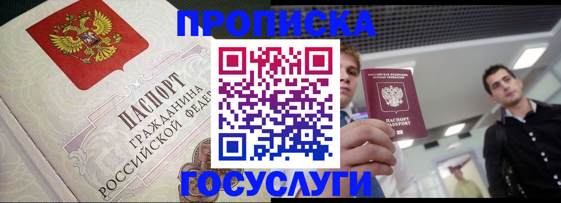 временная регистрация в квартире в Арске