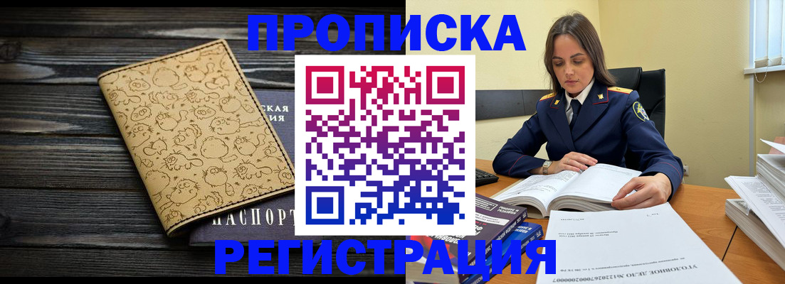 прописка для кредита в Арске